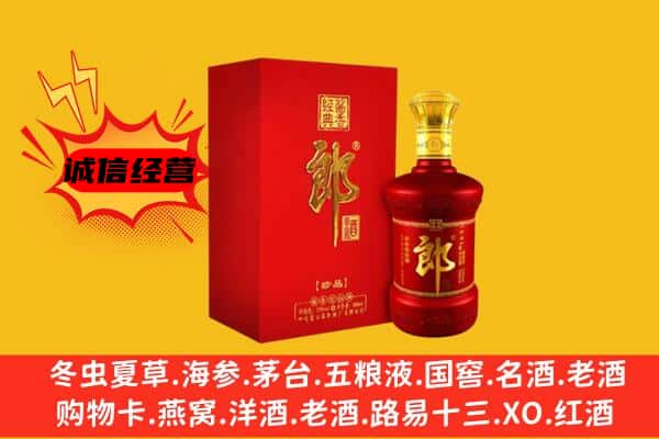 连州市名酒回收珍品郎酒.jpg