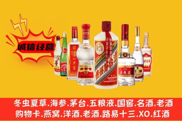 连州市回收老名酒