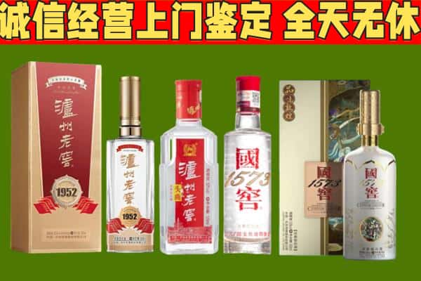 连州市烟酒回收泸州老窖系列.jpg
